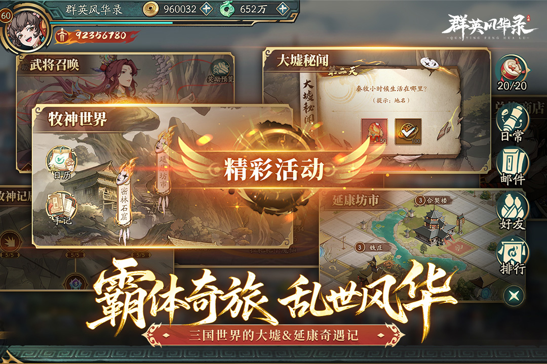 群英风华录开服初期武将怎么选择