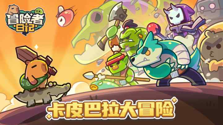 冒险者日记通行证值得买吗 冒险者日记通行证攻略