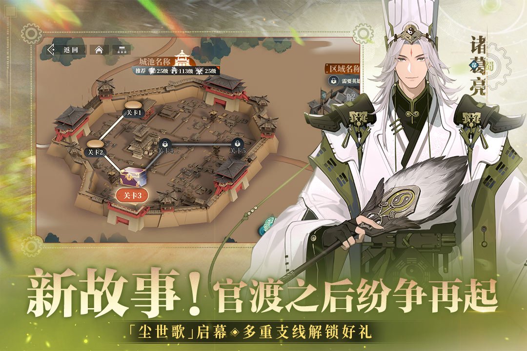 从江陵守护者到嗜睡战神 《三国志幻想大陆 2》朱然的双重传奇