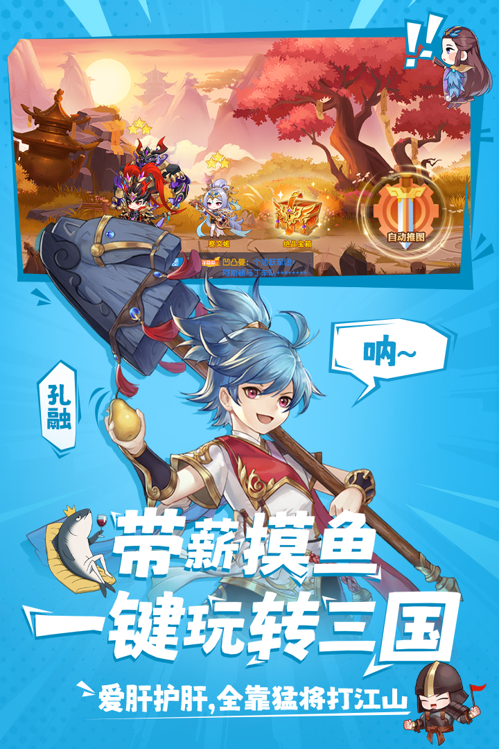 《头铁主公》20W预约达成 X联动首爆