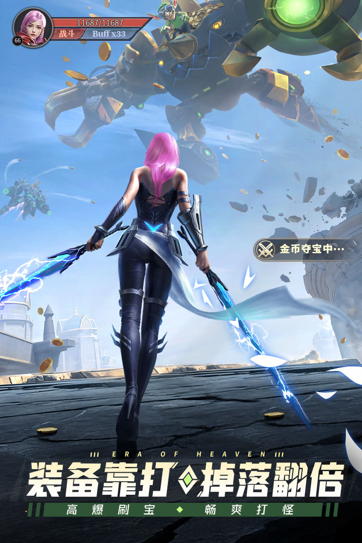 《神域纪元》星球重建 纪元往事（一）