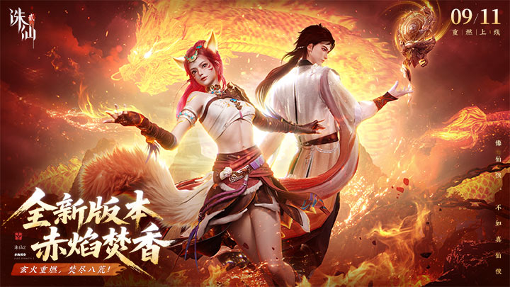 诛仙2怎么选宠物 全职业灵宠搭配推荐