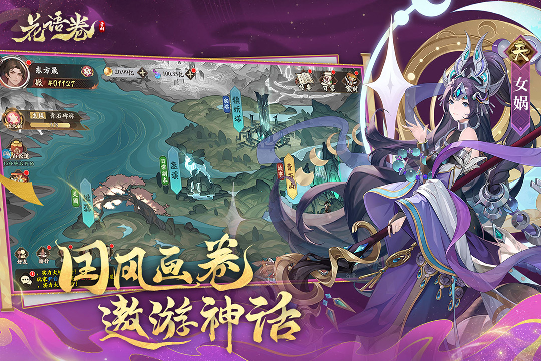 「山海测试」开启公告建议反馈贴 还有礼包码哦！