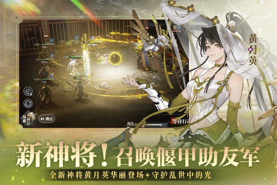 三幻2武将怎么进行转职