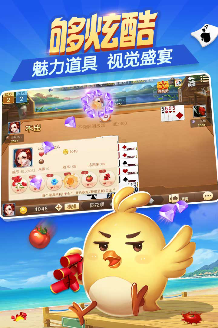 掼蛋 特殊牌型打法指南