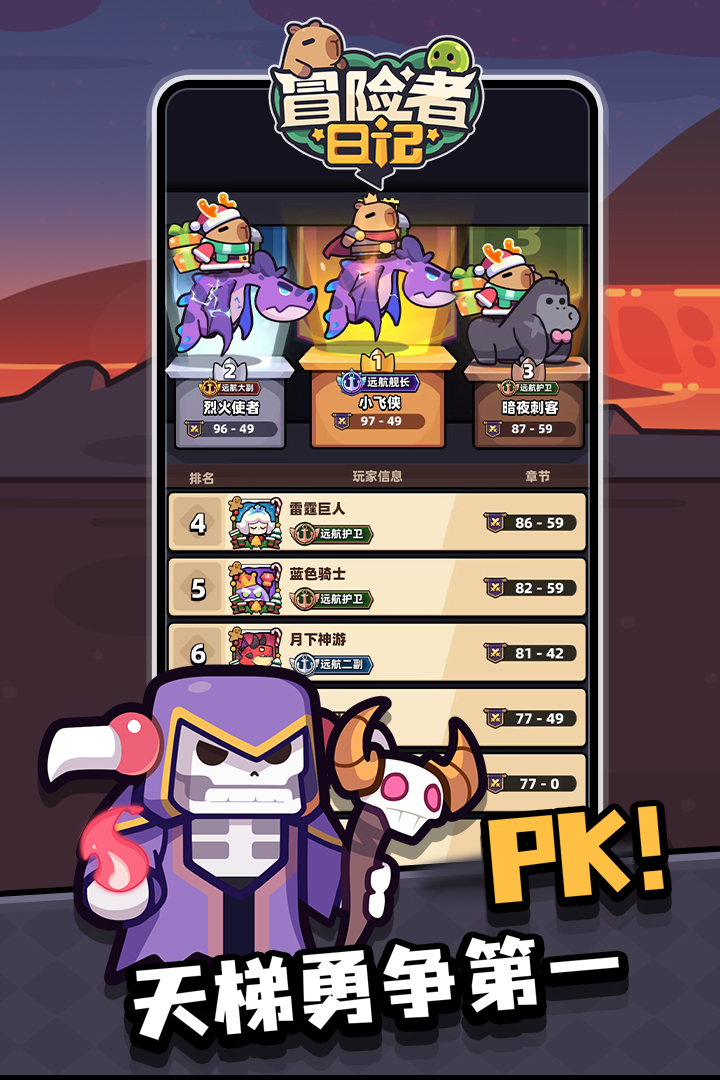 冒险者日记风语者获取方法