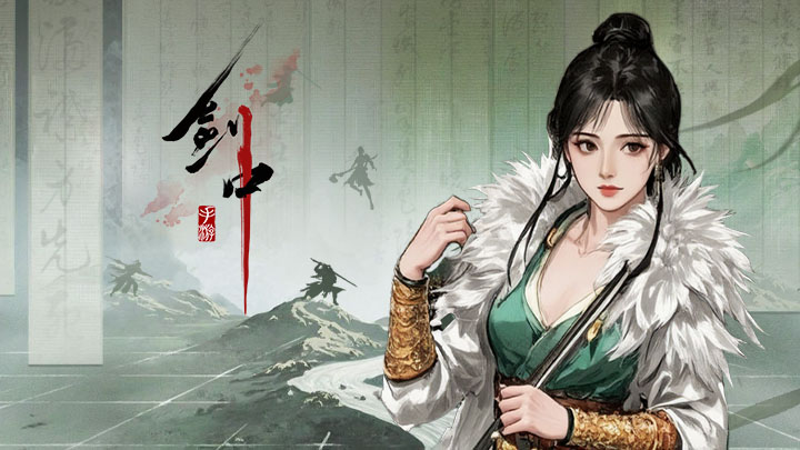 剑中藏宝山洞品质分类以及坐标在哪里