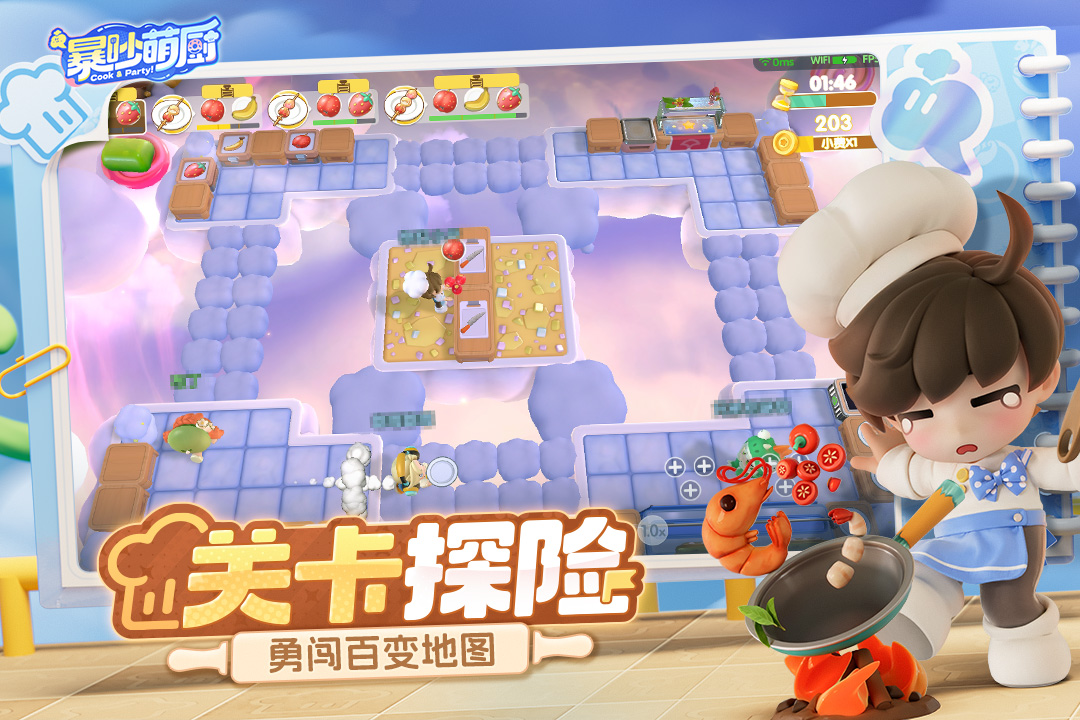 赛季预告丨我在地府当厨子 S3赛季关卡爆料