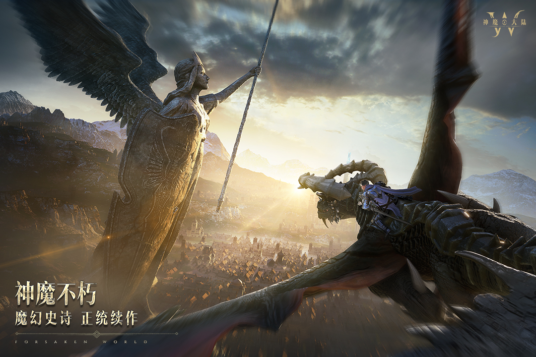 《神魔大陆》远程职业介绍