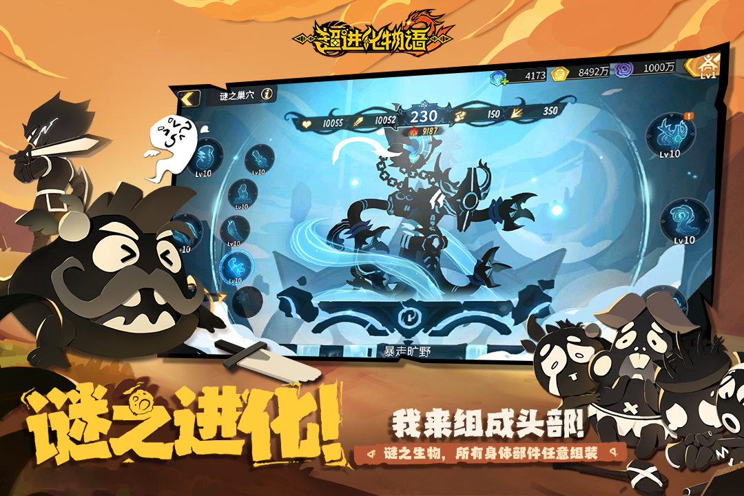 《超进化物语2》非遗联动礼包已开放领取