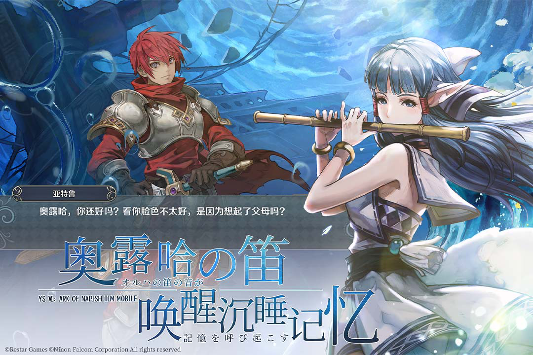 伊苏6纳比斯汀的方舟骑士玩法攻略 骑士职业该怎么玩