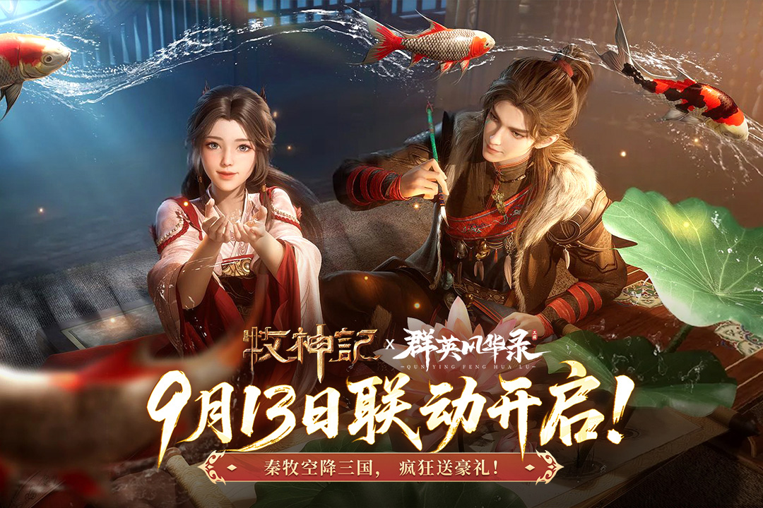 【玩家攻略】快来为群英女团打call!