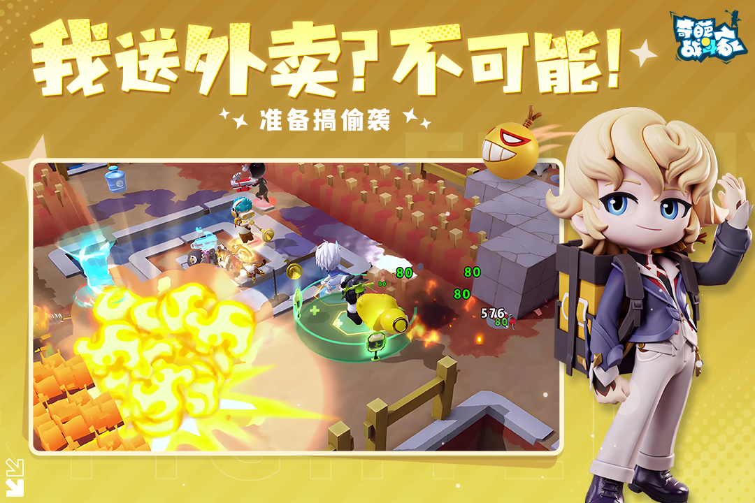 《奇葩战斗家》秘宝赛季皮肤资讯一网打尽！