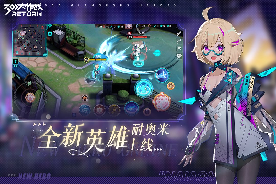 《300大作战》更新公告 | 07月03日