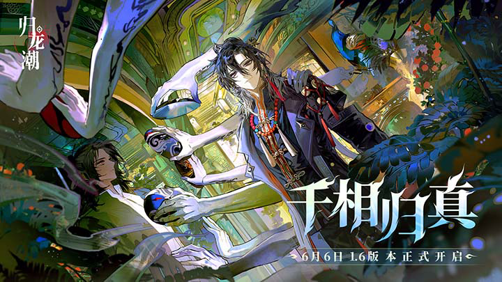 归龙潮寒衣配队阵容怎么搭配