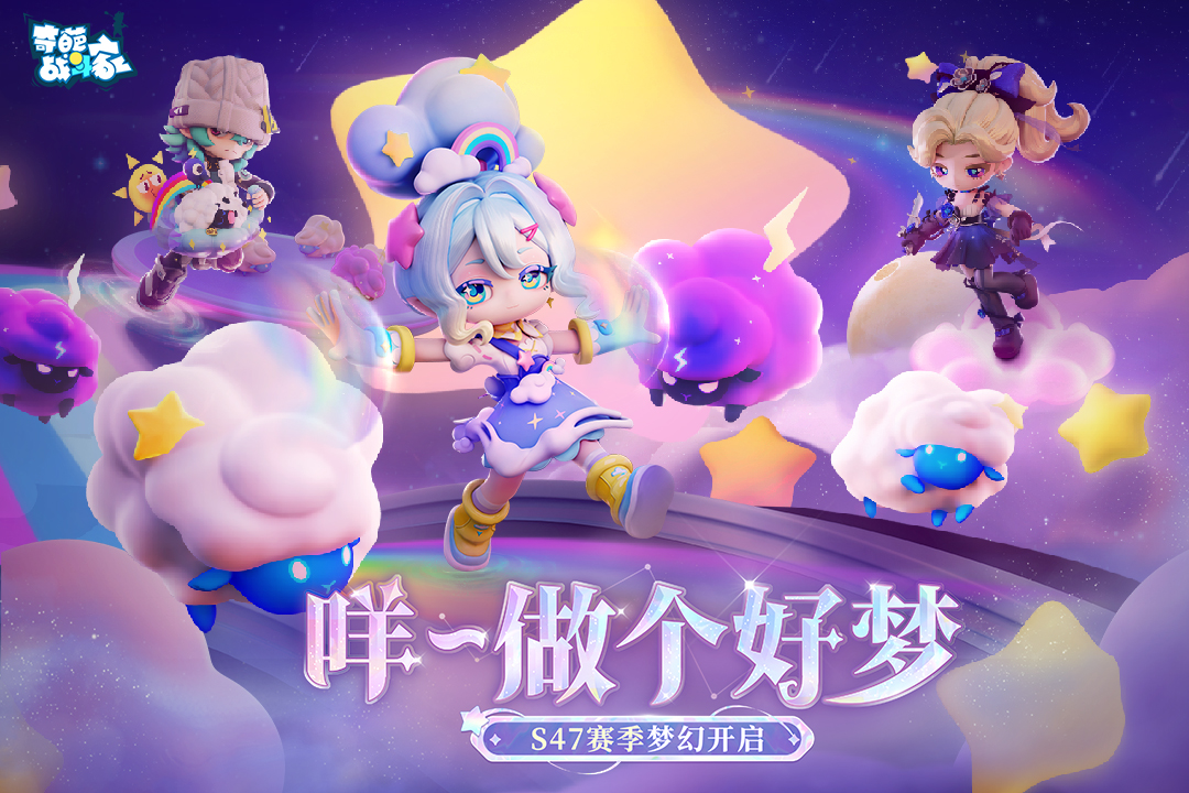 《奇葩战斗家》非人哉独家内容大爆料！