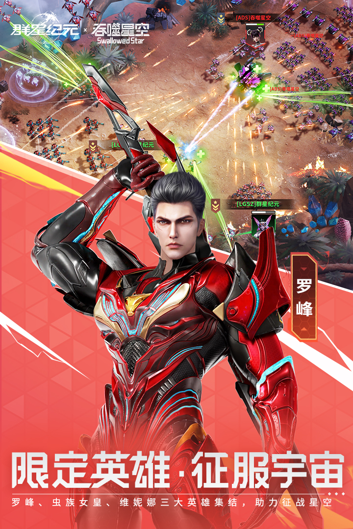 群星广播站丨S4赛季多区服爆发激战