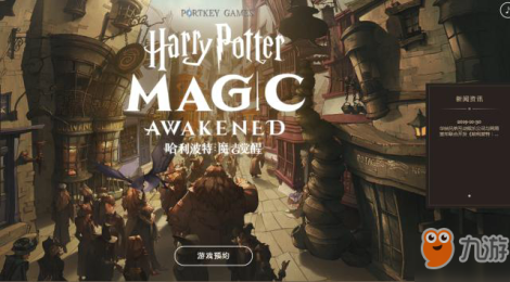 哈利波特魔法觉醒圣诞巫师帽制作教程