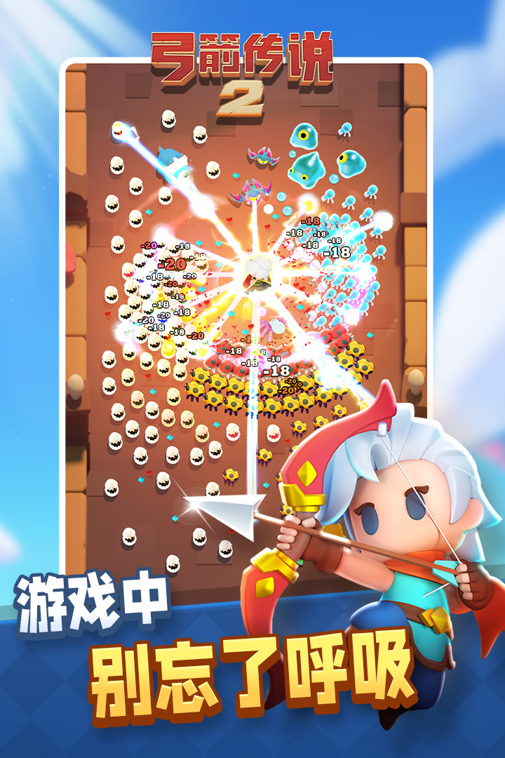 弓箭传说2幸运值有什么用