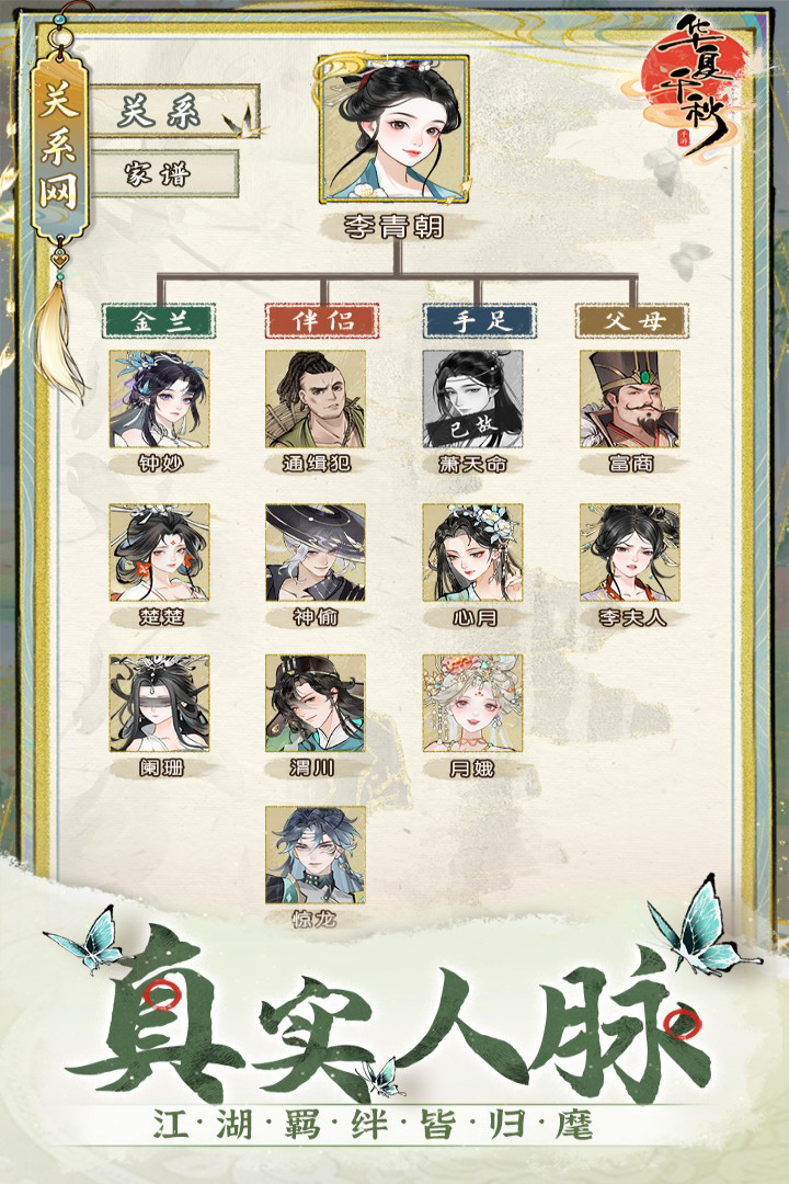 【攻略分享】浅浅讲讲华夏千秋的新地图