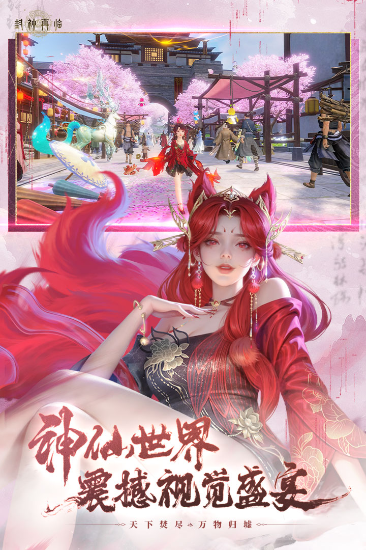 封神再临杨戬好用吗 杨戬实战强度详解