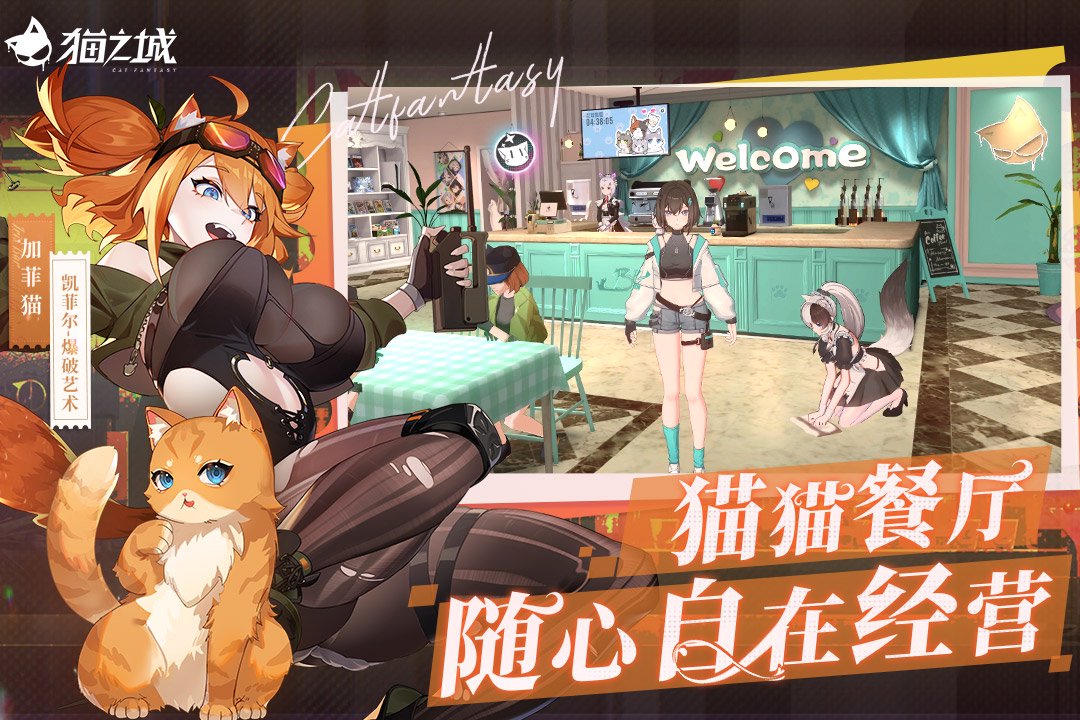 《猫之城》战斗员展示「望舒-月胧吟」