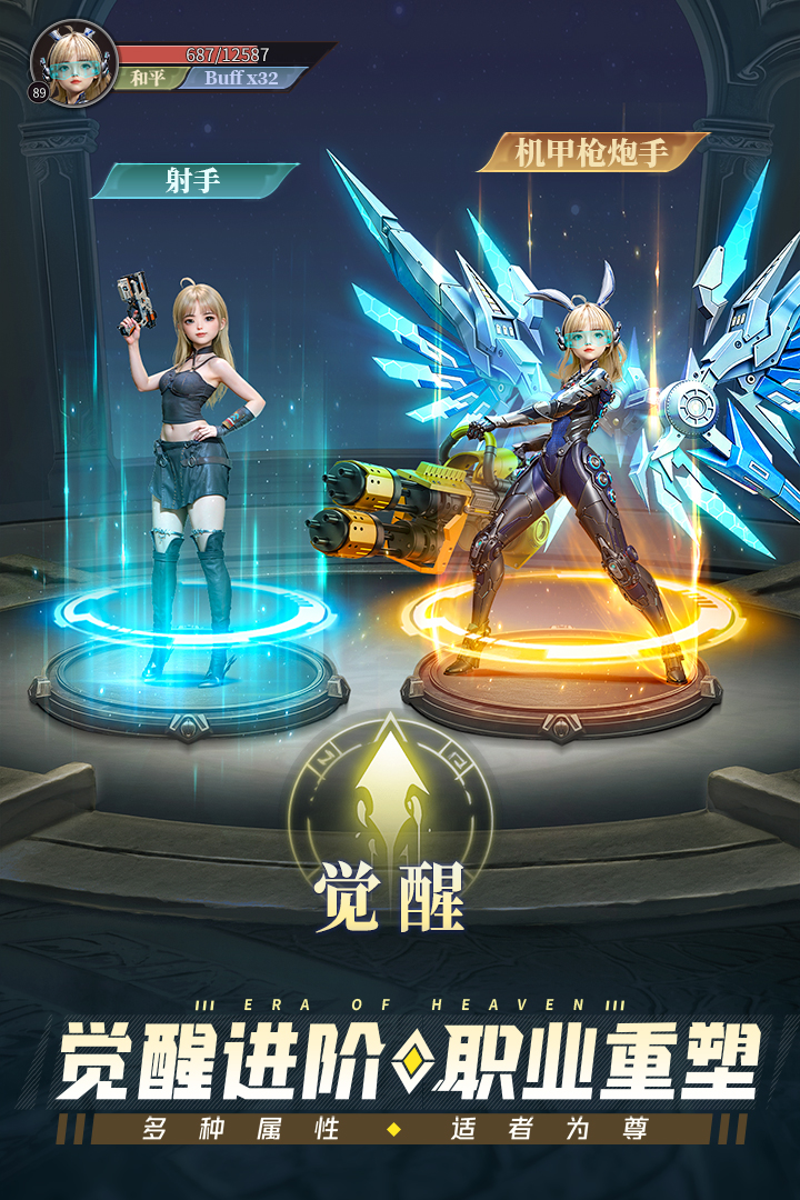 神域纪元怎么搭配魔灵阵容