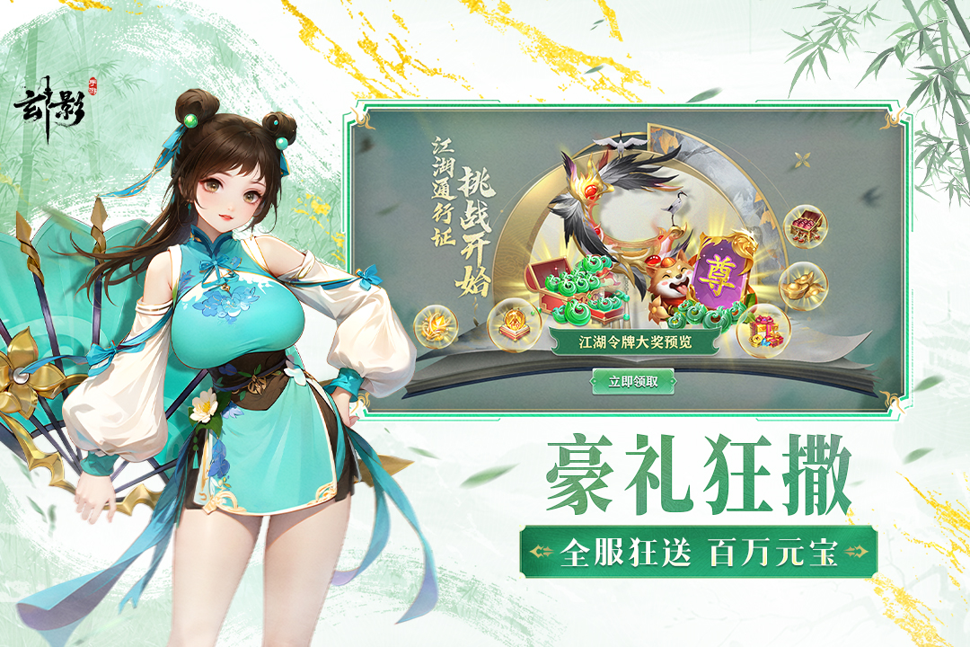 破晓剑鸣·江湖初启｜《玄影》测试今日开服