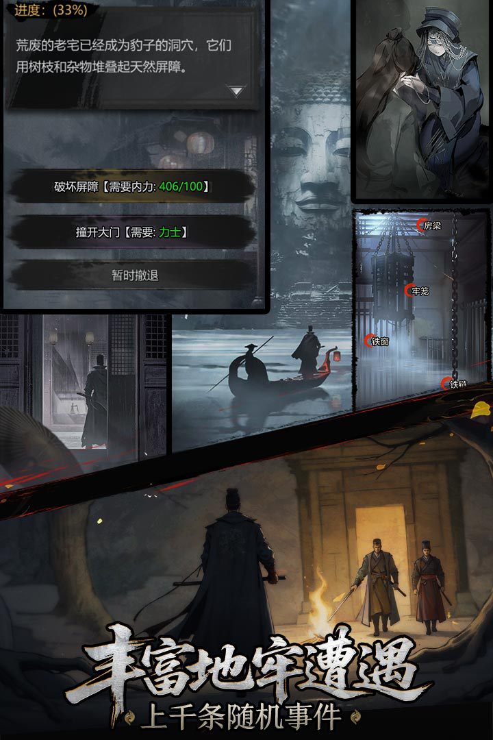 神探诡事录兴元驿站支线攻略