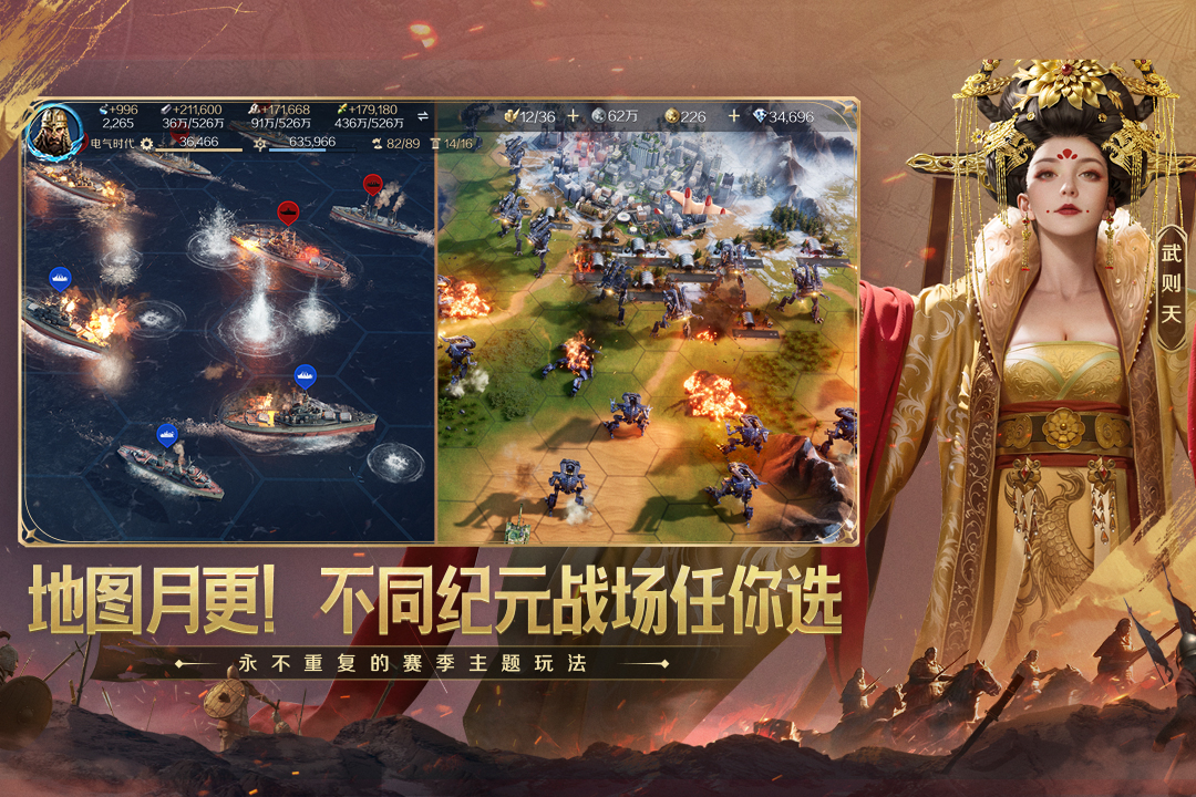 双雄争锋震星海 X4纪元新英雄情报公布