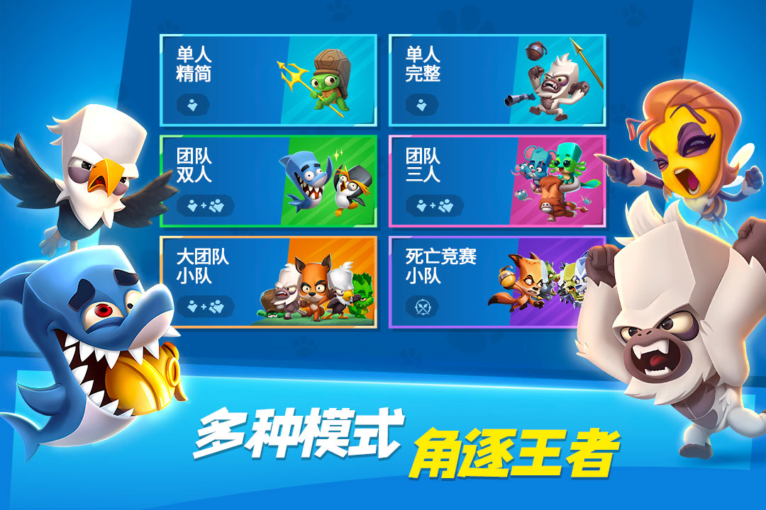 《动物王者》趣味视频：蚊子不在 蜜蜂请求出战