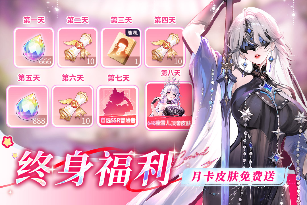 【领福利】内含免费礼包码 路过的都可以领哦