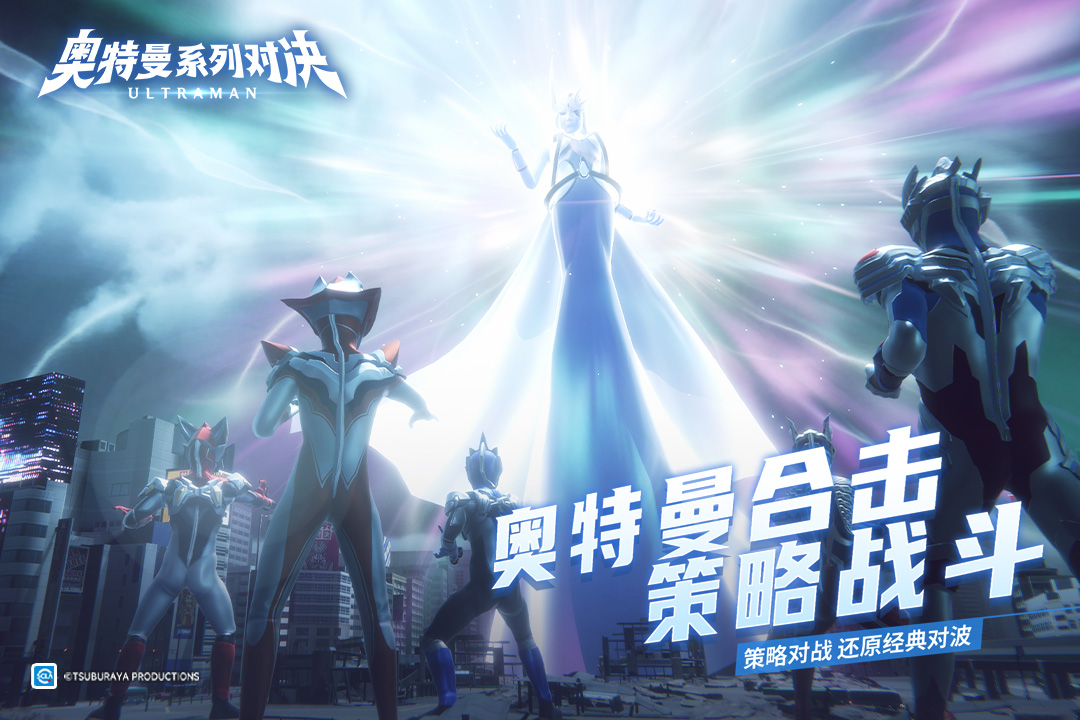 奥特曼系列对决什么时候上线 奥特曼系列对决几月几日上线