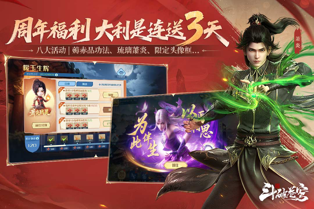 斗破苍穹巅峰对决头像怎么修改 斗破苍穹巅峰对决头像修改攻略