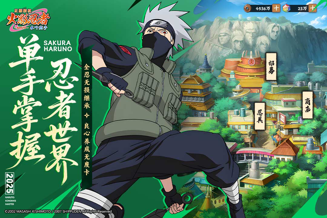 火影忍者木叶高手波风水门技能是什么