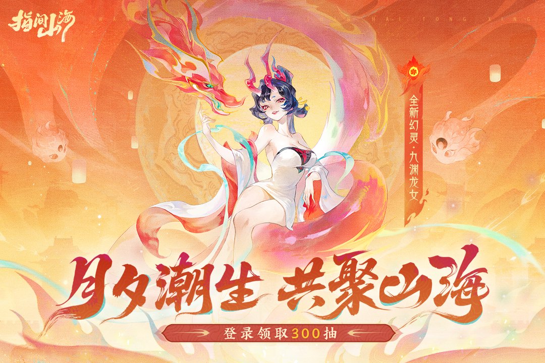 指间山海洪荒遗地怎么玩