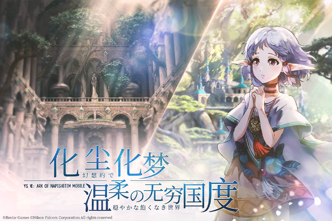 《伊苏6》这是谁家出走的绵羊？快来认领吧