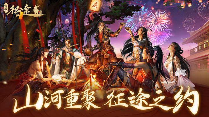 绿色征途装备升级攻略  掌握技巧 让装备升星更简单