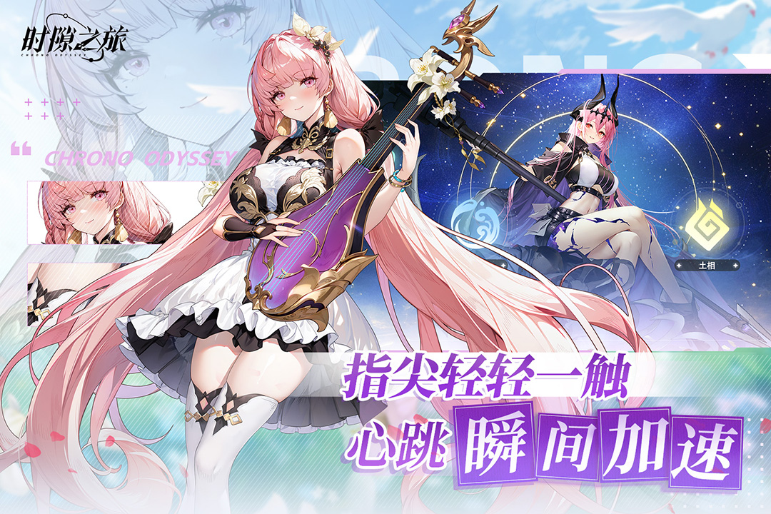 时隙之旅必练角色有什么 强力角色培养推荐攻略