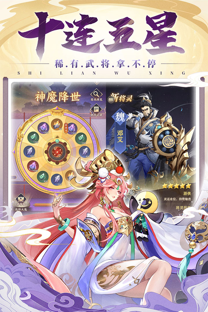 将灵说手游最强阵容推荐攻略