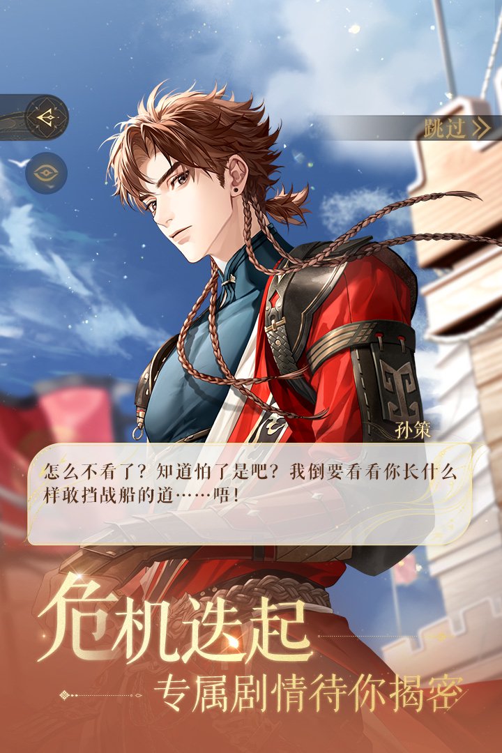 如鸢孙权星石搭配