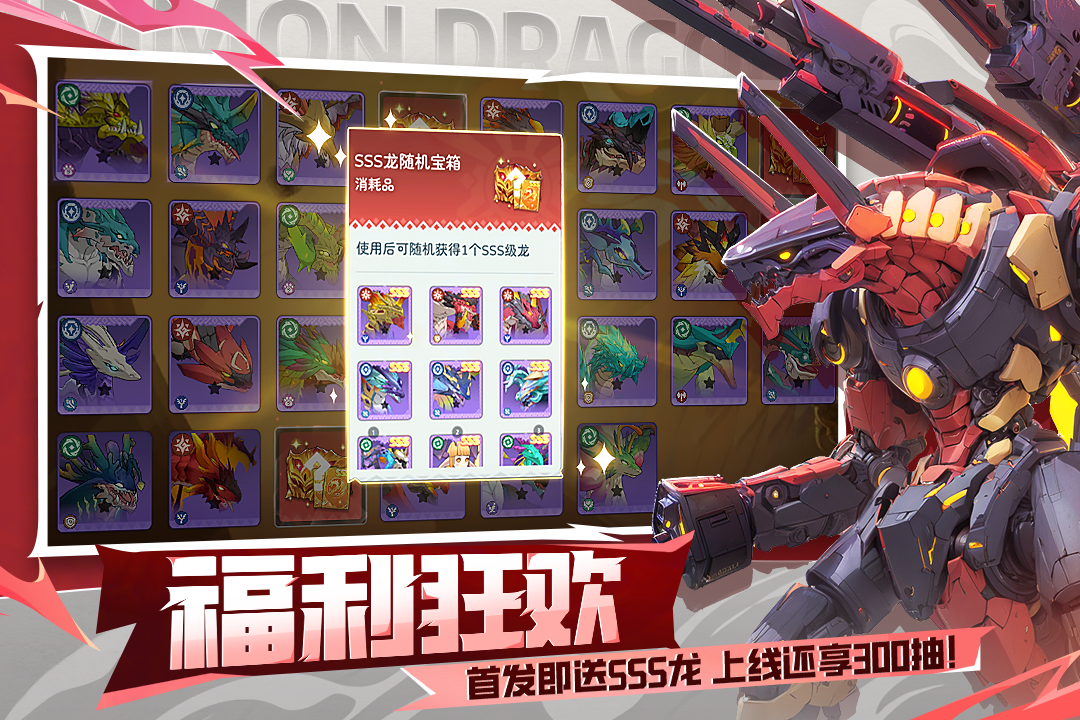 遇见龙2氪金攻略