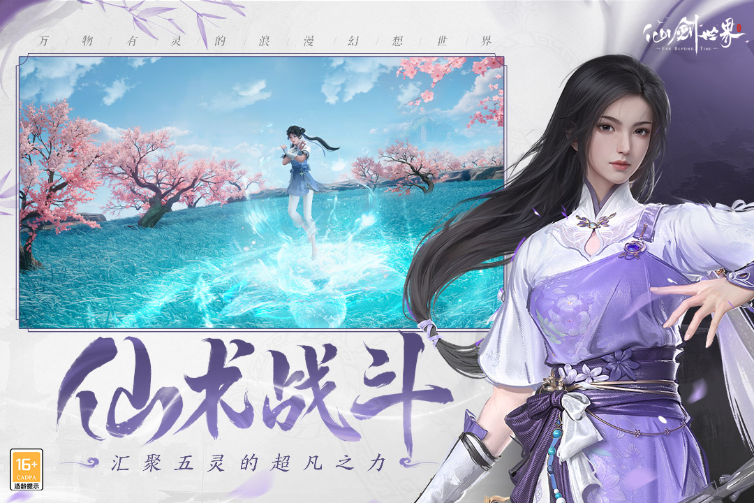 仙剑世界丢失壁画怎么找