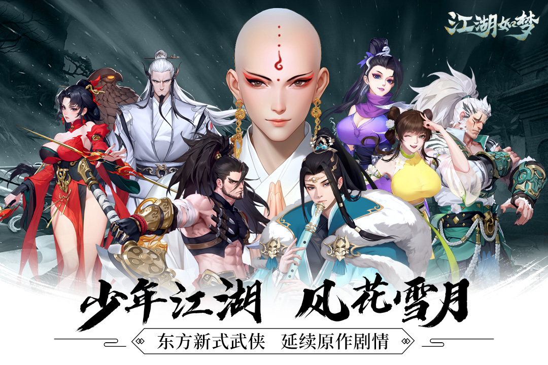 《江湖如梦》好友切磋怎么玩 全流程 阵容搭配 实战技巧全解析