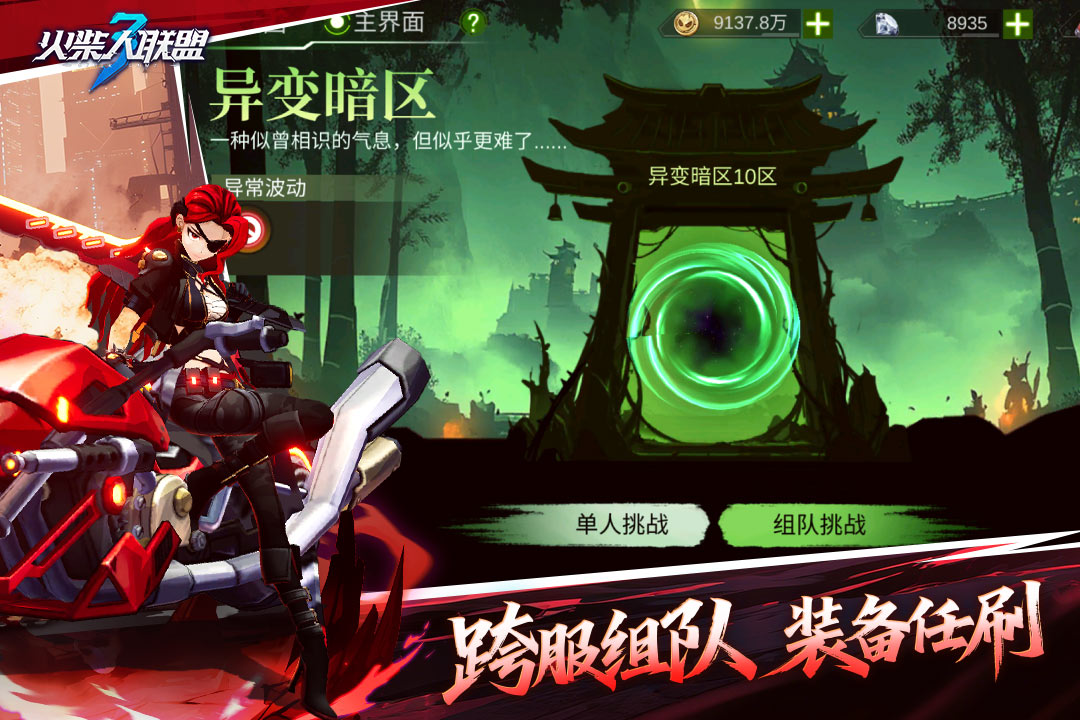 火柴人联盟3氪金策略 火柴人联盟3怎么氪金最划算