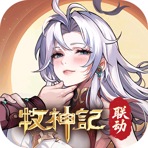 【攻略分享】神将王元姬攻略