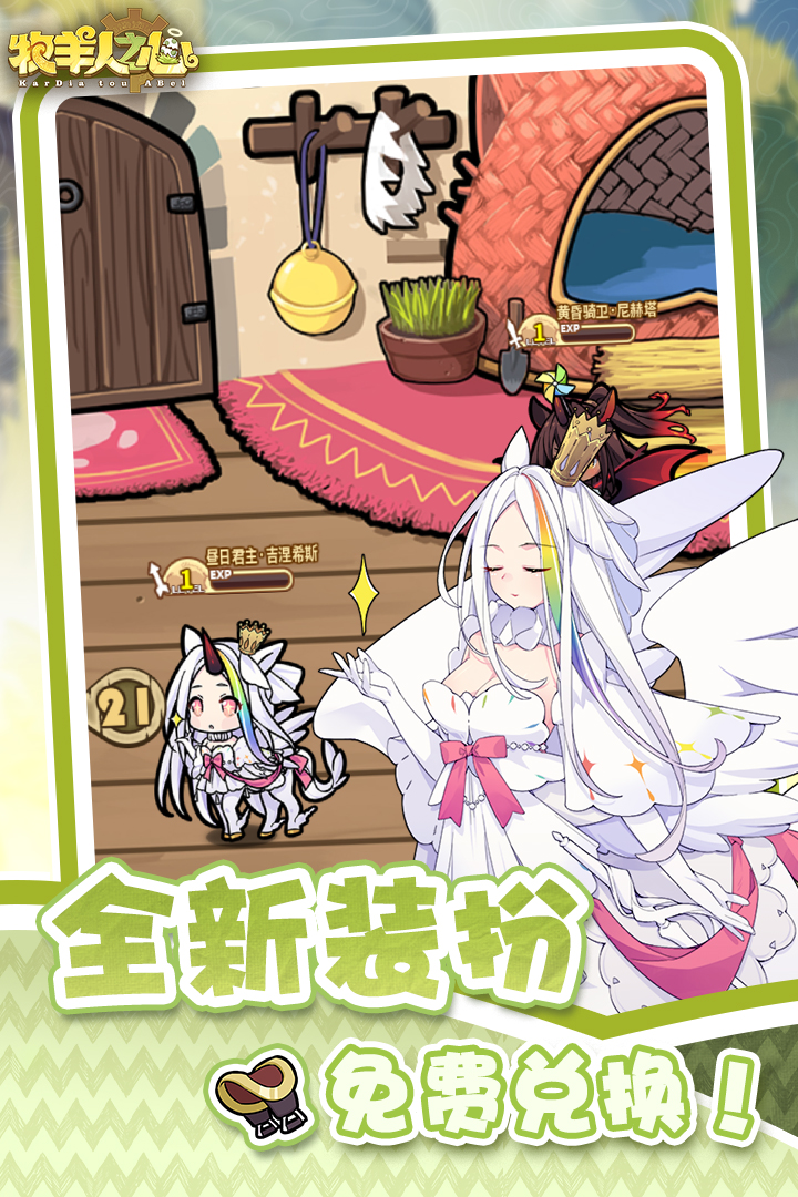 牧羊人之心长春技能属性是什么