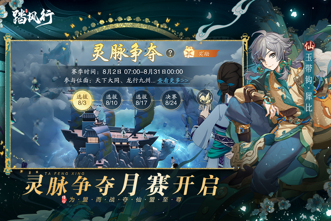 七夕限定时装 甜度超标预警