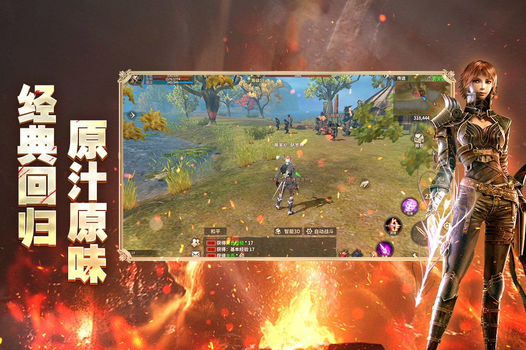 奇迹世界起源装备怎么获取 装备系统详细解析