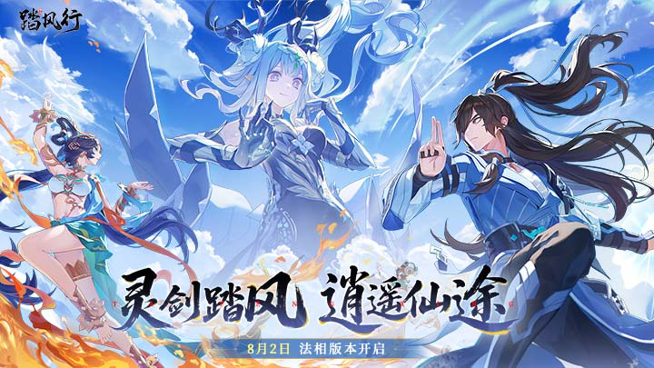 踏风行天门墟的试炼怎么通关